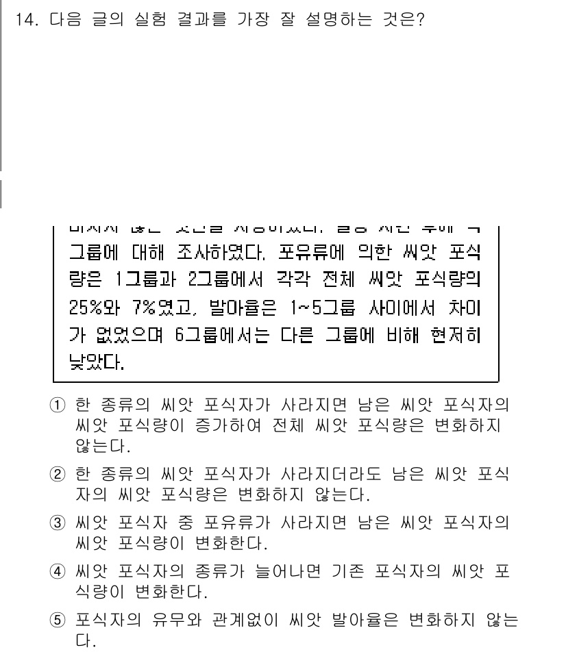 PSAT_언어논리 2022년 14번 - 해설: 문제는 각 종류의 포시션이 사라진 후 남은 포시션의 비율 변화와 ... 에 관한 핵심 기출문제