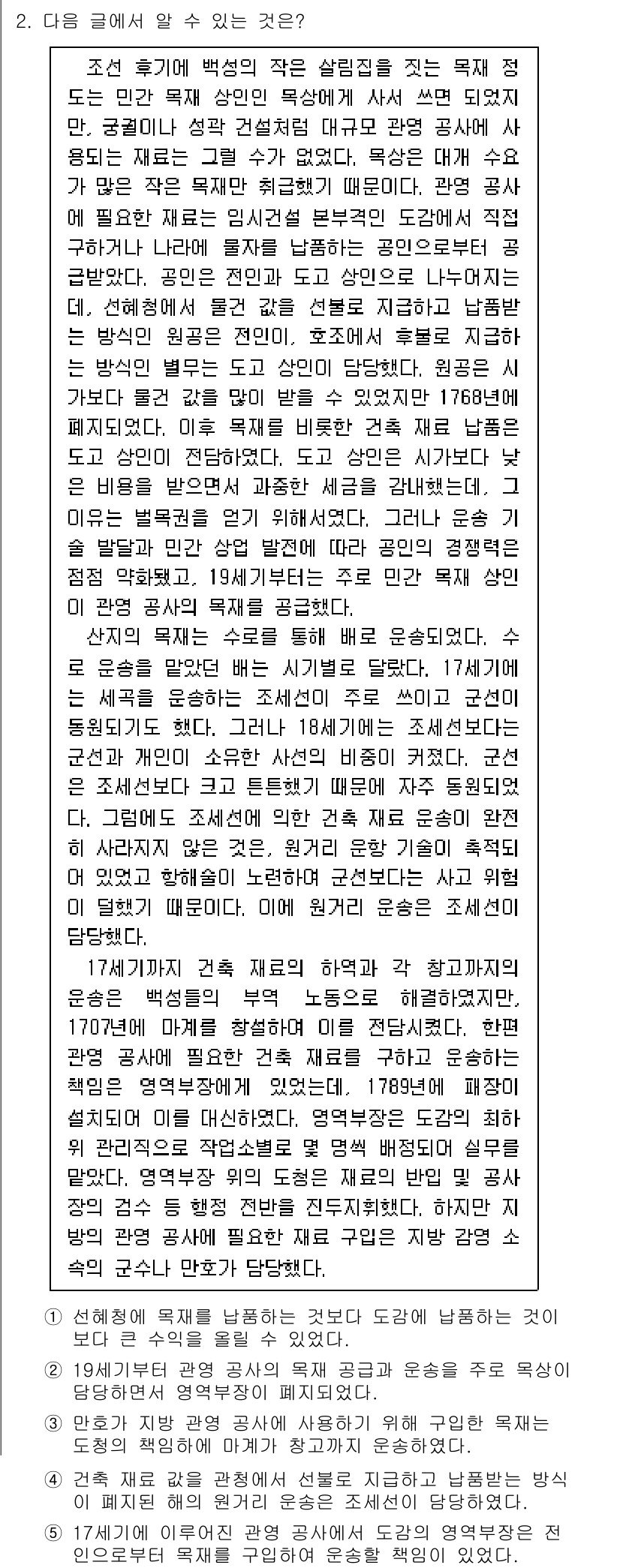 PSAT_언어논리 2022년 2번 - 정답 4는 지문의 내용과 관련이 깊다. 글에서는 선택의 중요성과 개인의 ... 에 관한 핵심 기출문제