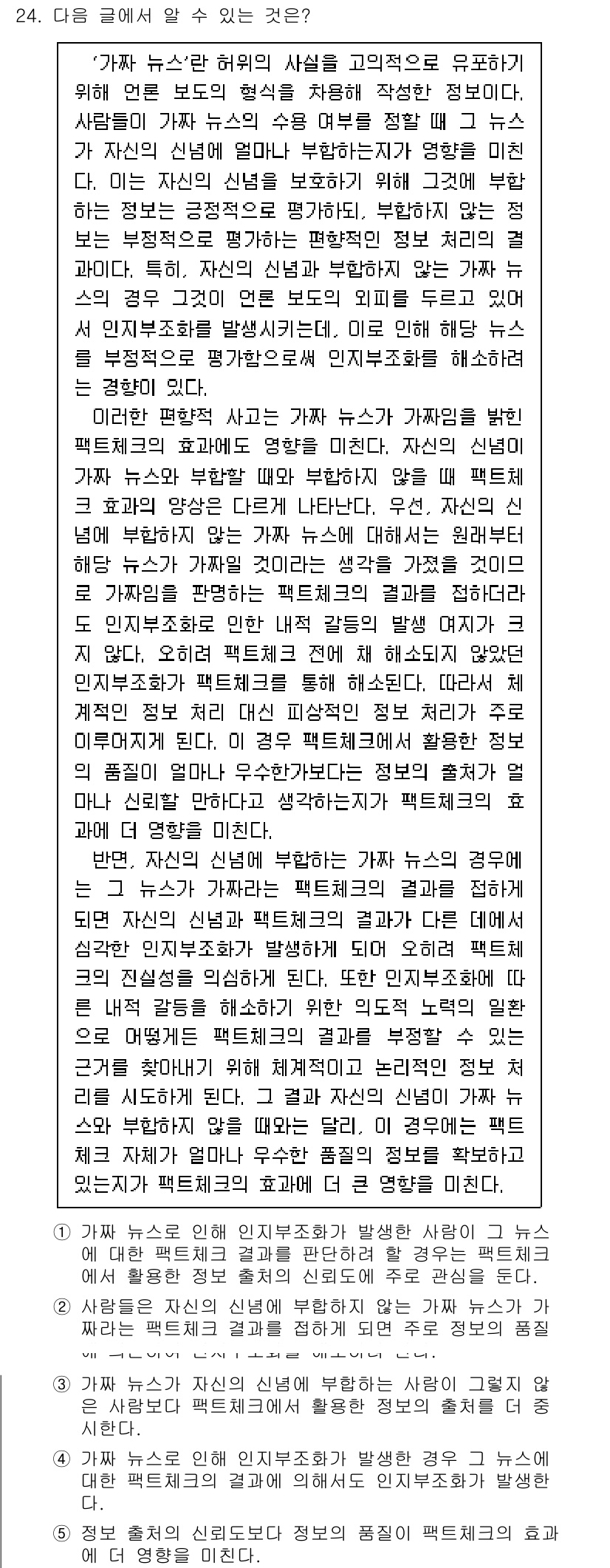 PSAT_언어논리 2022년 24번 - 정답 1은 "다음에 기여할 수 있는 것을"이라는 표현이 문맥상 가장 적합... 에 관한 핵심 기출문제