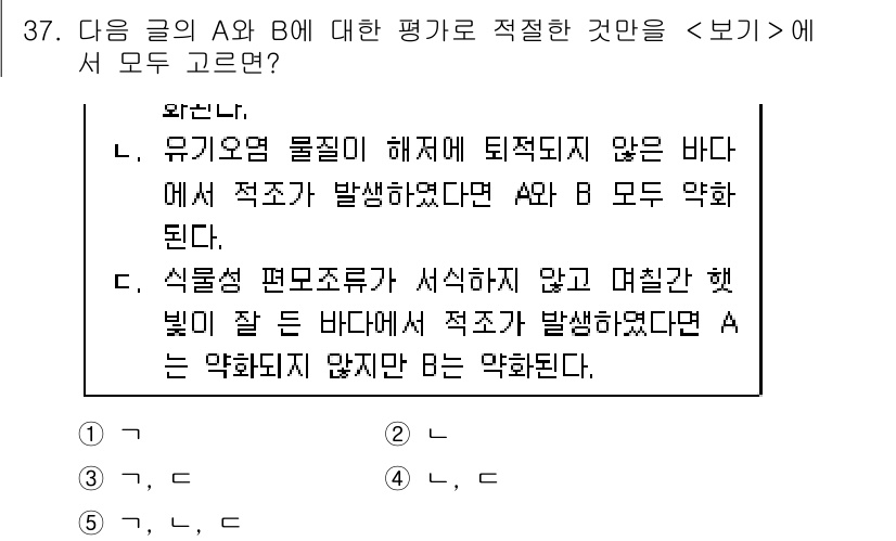PSAT_언어논리 2022년 37번 - 정답 3번을 선택한 이유는, 두 문장에서 모두 '적조'라는 현상이 언급되... 에 관한 핵심 기출문제