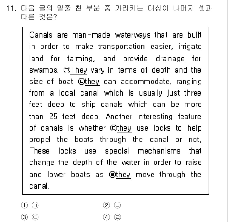 경찰공무원(순경)_영어 2021년 11번 - 문장에서 "they"가 가리키는 주체는 "locks"로, 이는 수로에서 ... 에 관한 핵심 기출문제