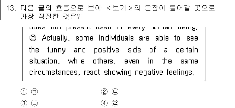 경찰공무원(순경)_영어 2021년 13번 - 글의 내용은 어떤 상황에서 사람들의 반응이 다를 수 있음을 설명하고 있으... 에 관한 핵심 기출문제