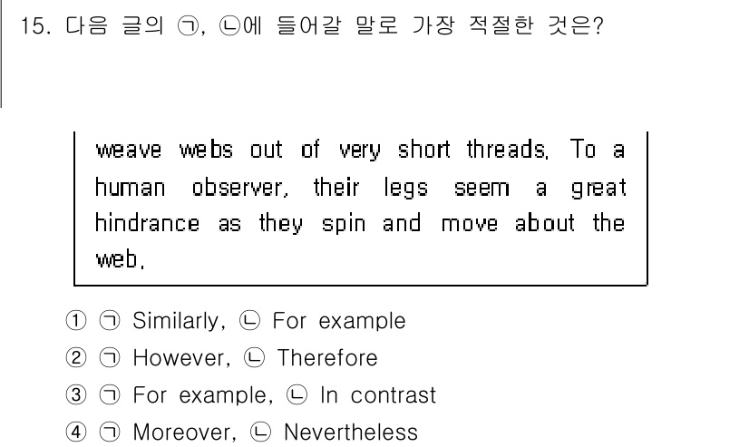 경찰공무원(순경)_영어 2021년 15번 - 정답은 1번 "Similarly"입니다. 주어진 문장은 거미의 행동에 대... 에 관한 핵심 기출문제