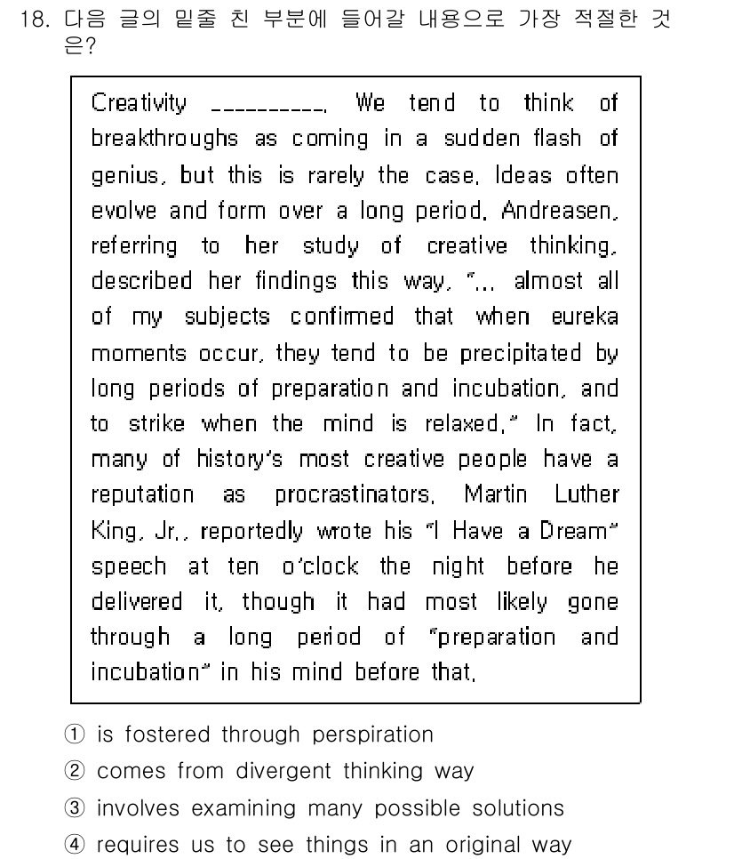 경찰공무원(순경)_영어 2021년 18번 - 정답 1번은 창의성이 종종 예상치 못한 순간에 발생한다는 주장을 중심으로... 에 관한 핵심 기출문제