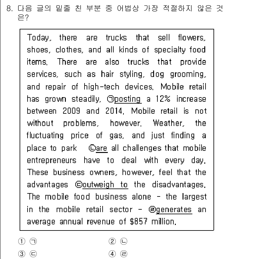 경찰공무원(순경)_영어 2021년 8번 - .  

이유: 문장은 mobile retail의 이점과 도전 과제를 설... 에 관한 핵심 기출문제