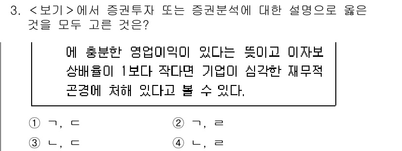 계리직_공무원_금융상식 2022년 3번 - 정답 2번은 금융상품의 위험과 수익을 정확히 설명하고 있는 문장으로, 투... 에 관한 핵심 기출문제