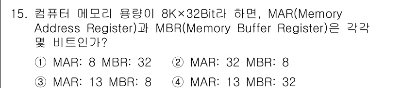 계리직공무원_컴퓨터_일반 2022년 15번 - 해설: 컴퓨터의 메모리 용량이 8K×32Bit일 때, 주소 공간은 8K개... 에 관한 핵심 기출문제