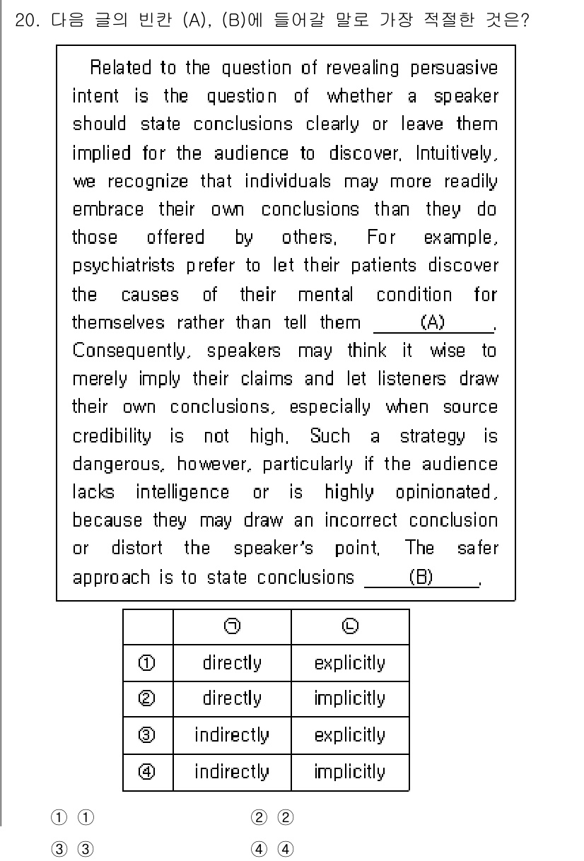 계리직공무원_컴퓨터_일반 2022년 20번 - 해설: 저자는 청중이 결론을 내릴 수 있도록 유도하는 것이 중요하다고 강... 에 관한 핵심 기출문제