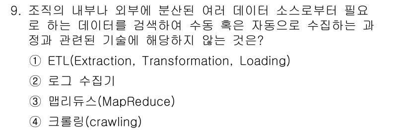 계리직공무원_컴퓨터_일반 2022년 9번 - 정답은 3번 맵리듀스(MapReduce)입니다. 맵리듀스는 대량의 데이터... 에 관한 핵심 기출문제