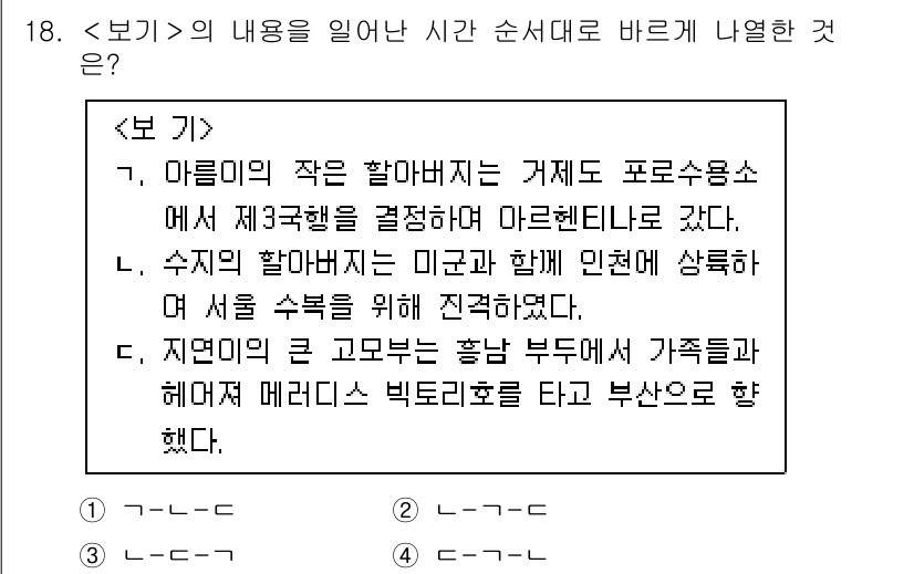 계리직공무원_한국사 2022년 18번 - 정답이 3인 이유는 아리랑의 기원과 관련된 역사적 맥락을 이해해야 하기 ... 에 관한 핵심 기출문제