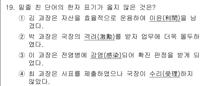 계리직공무원_한국사 2022년 19번 - . 

해설: 김 광장은 자산을 효율적으로 운영하지 못해 이윤을 남기지 ... 에 관한 핵심 기출문제