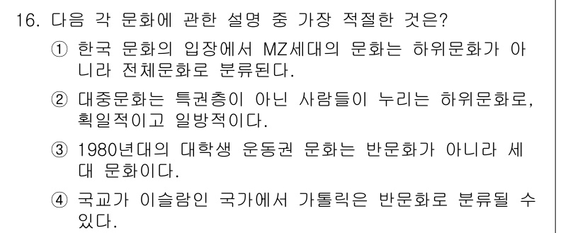 경찰공무원(순경)_사회 2021년 16번 - . 

해설: 국가가 이끌량이 국가가 될 때, 이론적인 구분이 가능하다.... 에 관한 핵심 기출문제