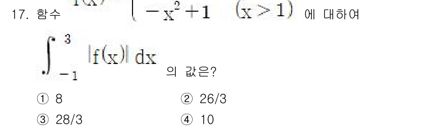 경찰공무원(순경)_수학 2021년 17번 - 주어진 함수 \( f(x) \)는 \( x > 1 \)에서 정의된 함수로... 에 관한 핵심 기출문제