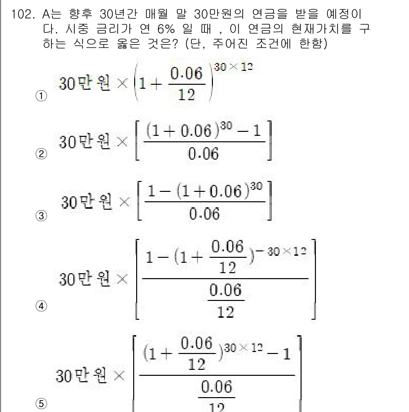 감정평가사_1차_1교시(구) 2022년 103번 - 이 문제는 현재가치 계산에 관한 것으로, 주어진 연금의 현재가치를 구하는... 에 관한 핵심 기출문제