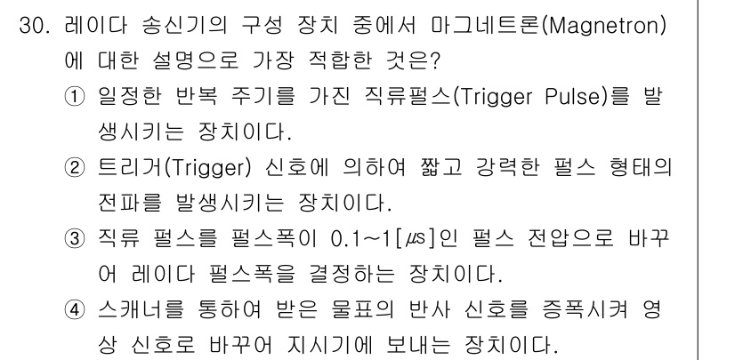 무선설비기사 2022년 30번 - . 

마그네트론(Magnetron)은 전자기파를 생성하는 장치로, 수정... 에 관한 핵심 기출문제