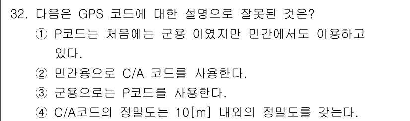 무선설비기사 2022년 32번 - 해당 자격증의 핵심 개념을 묻는 객관식 문제
