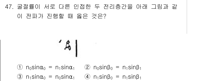 무선설비기사 2022년 47번 - 전기회로의 정리에 따르면, 전압과 전류의 상관관계를 고려할 때 입력과 출... 에 관한 핵심 기출문제