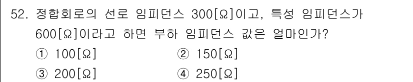 무선설비기사 2022년 52번 - 주어진 문제에서 정합화로의 선로 임피던스와 특성 임피던스를 알고 있으므로... 에 관한 핵심 기출문제