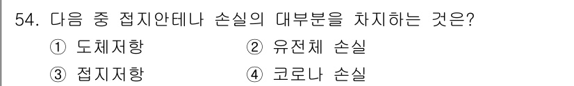 무선설비기사 2022년 54번 - 정답은 3. 접지향입니다. 접지안테나의 손실은 여러 요소에 의해 영향을 ... 에 관한 핵심 기출문제