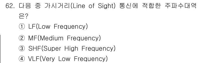 무선설비기사 2022년 62번 - 정답은 3. SHF(Super High Frequency)입니다. SHF... 에 관한 핵심 기출문제