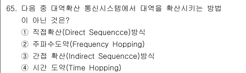 무선설비기사 2022년 65번 - . 간첩 확산(Indirect Sequence) 방식은 대역 확산 기술의... 에 관한 핵심 기출문제