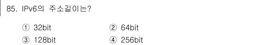 무선설비기사 2022년 85번 - IPv6의 주소 길이는 128비트입니다. 이는 보다 많은 IP 주소를 제... 에 관한 핵심 기출문제