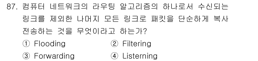 무선설비기사 2022년 87번 - . Flooding  
정답인 이유: Flooding은 네트워크의 모든 ... 에 관한 핵심 기출문제