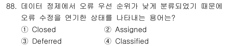 무선설비기사 2022년 88번 - 정답은 3번 "Deferred"입니다. 이는 데이터 처리에서 오류가 발생... 에 관한 핵심 기출문제