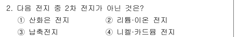 정보통신기능사 2022년 2번 - 해당 자격증의 핵심 개념을 묻는 객관식 문제
