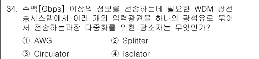 정보통신기능사 2022년 34번 - 해당 자격증의 핵심 개념을 묻는 객관식 문제