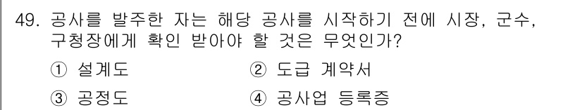 정보통신기능사 2022년 49번 - . 설계도

설계도는 해당 공사를 시작하기 전에 필요한 모든 정보와 지침... 에 관한 핵심 기출문제