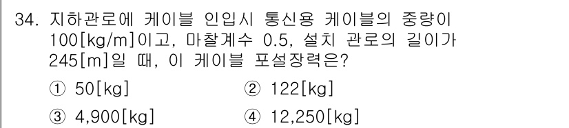 통신설비기능장 2022년 34번 - 해당 자격증의 핵심 개념을 묻는 객관식 문제