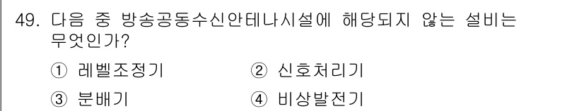 통신설비기능장 2022년 49번 - . 비상발전기

방송공동동시안데이터설비에서 필요한 설비는 주로 음향 및 ... 에 관한 핵심 기출문제