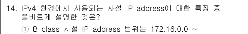 네트워크관리사_2급 2022년 14번 - 해당 자격증의 핵심 개념을 묻는 객관식 문제