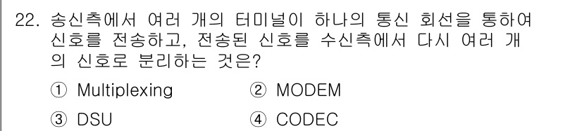 네트워크관리사_2급 2022년 24번 - 정답은 3번 MODem입니다. MODem은 아날로그 신호와 디지털 신호 ... 에 관한 핵심 기출문제