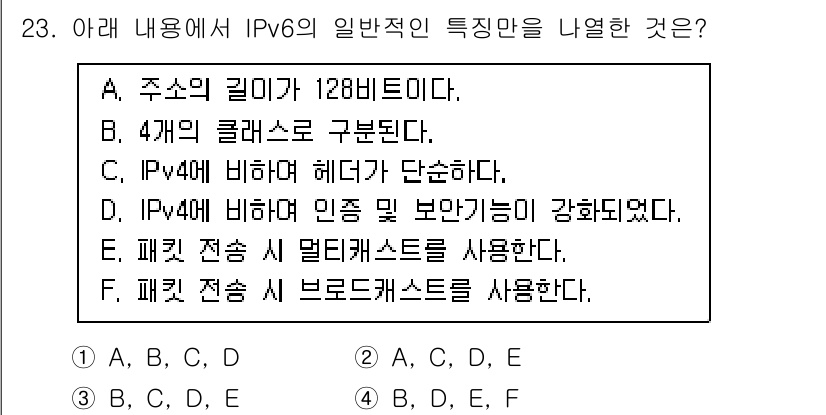 네트워크관리사_2급 2022년 25번 - 정답: E, F

해설: IPv6 주소는 브로드캐스트를 사용하지 않으며,... 에 관한 핵심 기출문제