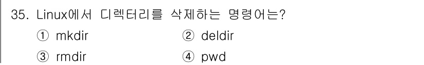 네트워크관리사_2급 2022년 37번 - 해당 자격증의 핵심 개념을 묻는 객관식 문제