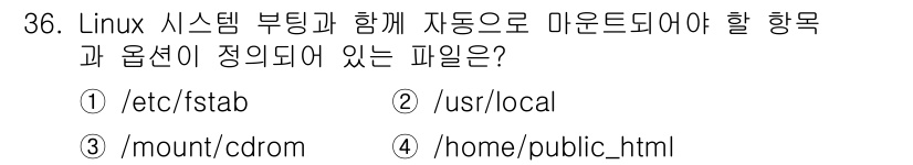 네트워크관리사_2급 2022년 38번 - 정답은 ② /usr/local입니다. 이 경로는 사용자가 소프트웨어와 데... 에 관한 핵심 기출문제