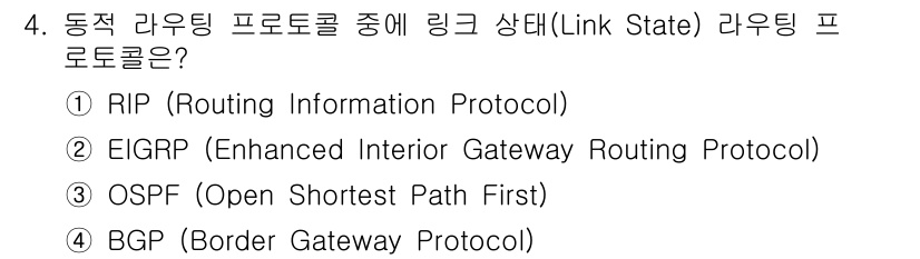 네트워크관리사_2급 2022년 4번 - 정답은 3번 OSPF(Open Shortest Path First)입니다... 에 관한 핵심 기출문제
