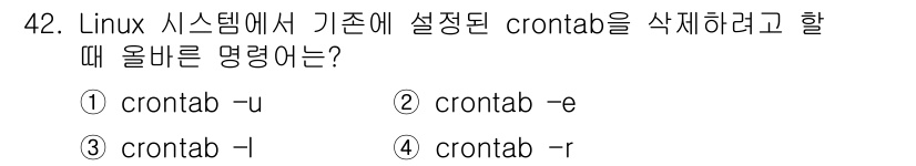 네트워크관리사_2급 2022년 44번 - 해당 자격증의 핵심 개념을 묻는 객관식 문제