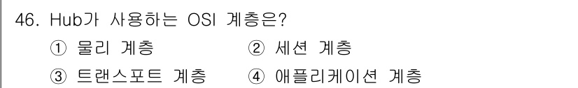 네트워크관리사_2급 2022년 48번 - 해당 자격증의 핵심 개념을 묻는 객관식 문제