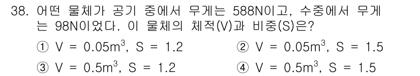 소방설비기사(기계분야) 2022년 38번 - 해당 자격증의 핵심 개념을 묻는 객관식 문제