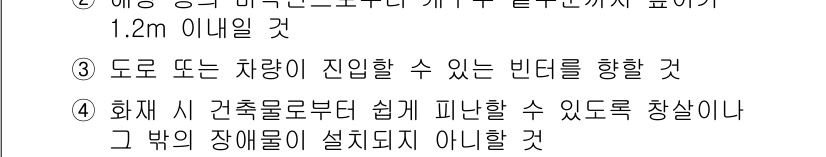 소방설비기사(기계분야) 2022년 54번 - 정답 3번은 도로 또는 차량이 진입할 수 있는 빈대를 요구하는 것으로, ... 에 관한 핵심 기출문제