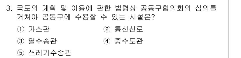 감정평가사_1차_2교시 2022년 3번 - 해당 자격증의 핵심 개념을 묻는 객관식 문제
