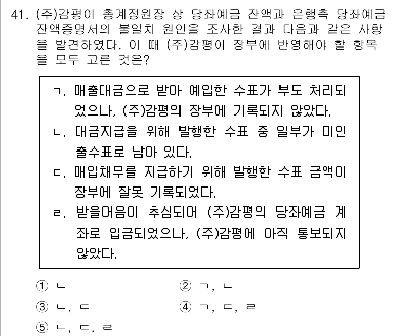 감정평가사_1차_2교시 2022년 41번 - 이 문제는 감정평가와 관련된 여러 조건을 비교하는 상황입니다. 주어진 사... 에 관한 핵심 기출문제
