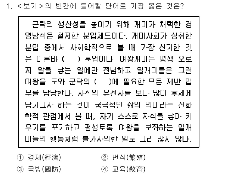 9급_지방직_공무원_서울시_국어 2022년 1번 - .  
이유: 문장 구조의 맥락에 따라 '교육'을 나타내는 단어가 자연스... 에 관한 핵심 기출문제
