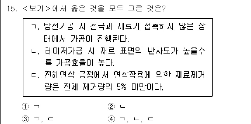 9급_지방직_공무원_서울시_기계일반 2022년 15번 - 정답: C. 

해설: 전해면적 공정에서 열적작용에 의해 재료체적이 줄어... 에 관한 핵심 기출문제