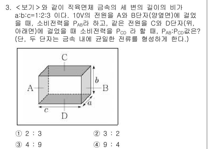 9급_지방직_공무원_서울시_물리 2022년 3번 - 주어진 비율 \( a:b:c = 1:2:3 \)에 따라 전원에 연결된 저... 에 관한 핵심 기출문제