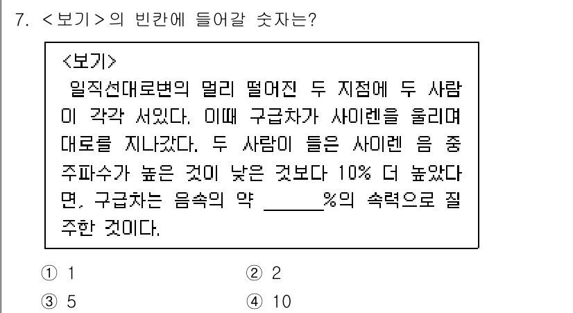9급_지방직_공무원_서울시_물리 2022년 7번 - 이 문제는 두 사람의 음주량 차이가 주어진 조건에 따른 확률을 통해 구하... 에 관한 핵심 기출문제