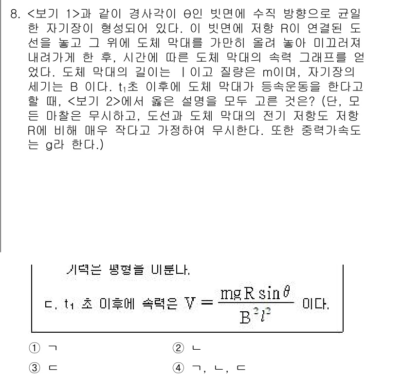 9급_지방직_공무원_서울시_물리 2022년 8번 - 문제에서 다루는 물리 개념은 운동의 법칙과 관련된 경사면에서의 물체의 운... 에 관한 핵심 기출문제